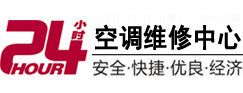 沙河24小时空调维修服务中心